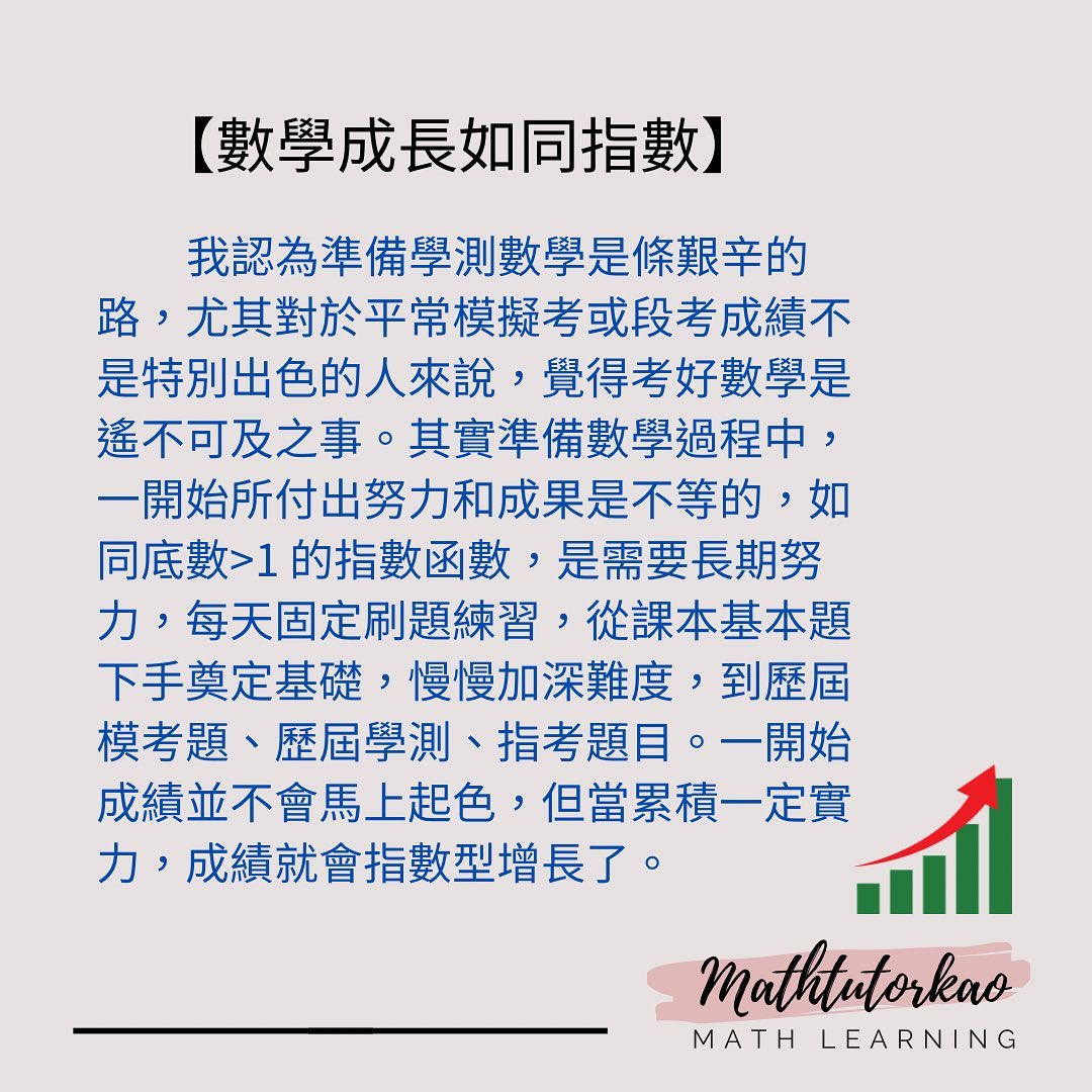 學測頂標學長分享-113學測