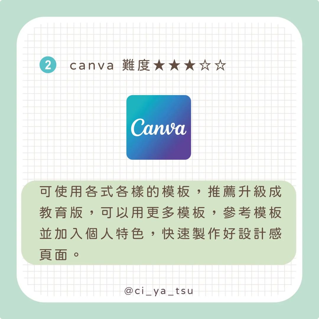 【奇芽子的學習筆記專欄】推甄面試準備三折頁有什麼用?-Z世代校園攻略 【奇芽子的學習筆記專欄】推甄面試準備三折頁有什麼用?-Z世代校園攻略