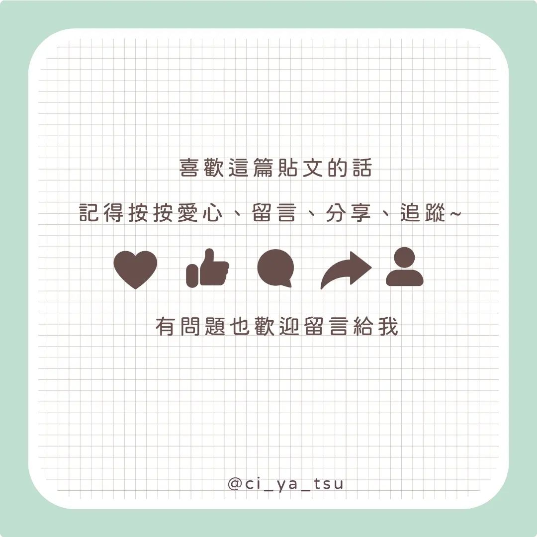 【奇芽子的學習筆記專欄】推甄面試準備三折頁有什麼用?-Z世代校園攻略 【奇芽子的學習筆記專欄】推甄面試準備三折頁有什麼用?-Z世代校園攻略