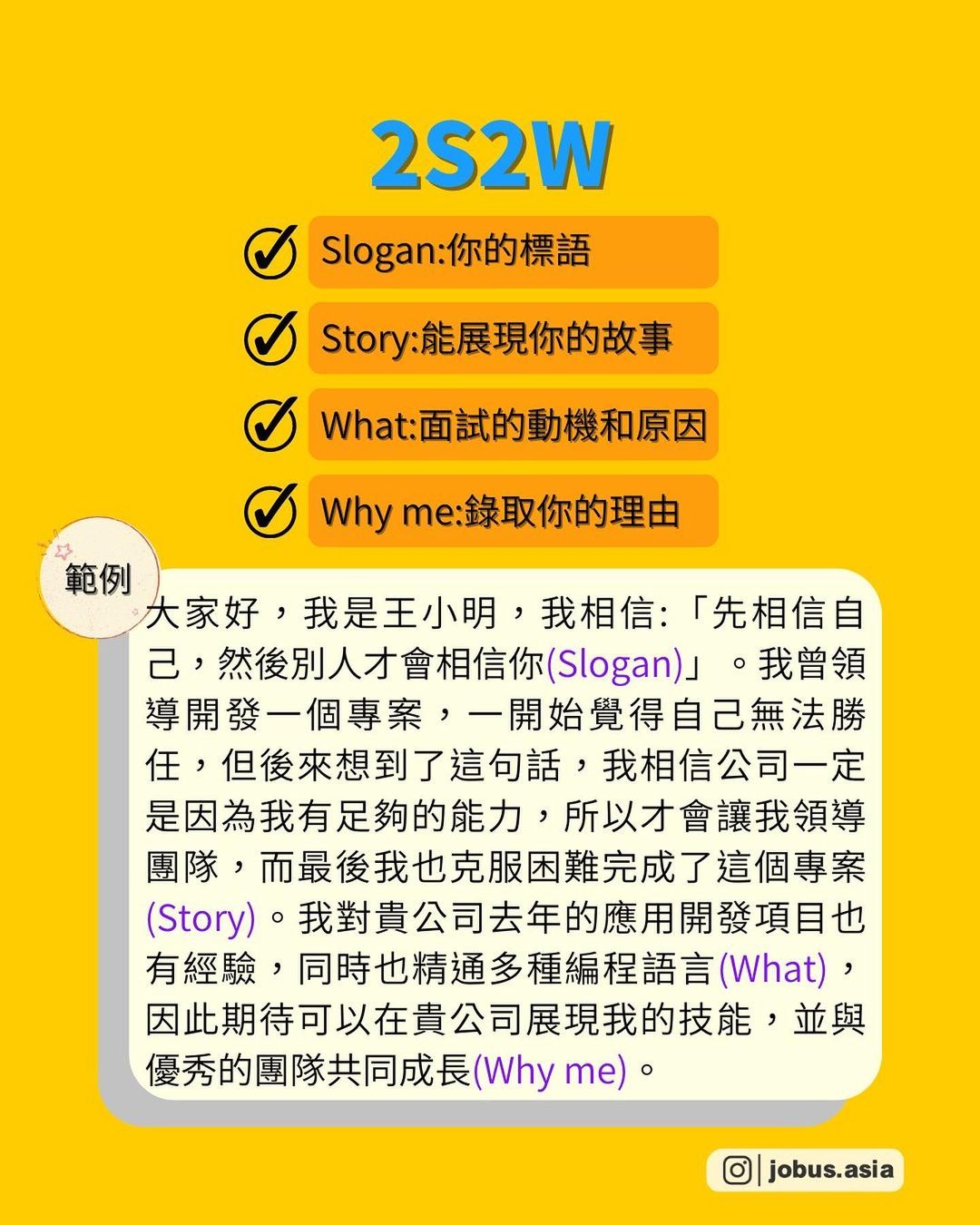 吸睛的自我介紹方法🤩你試過哪幾招?-自我介紹 吸睛的自我介紹方法🤩你試過哪幾招?-自我介紹