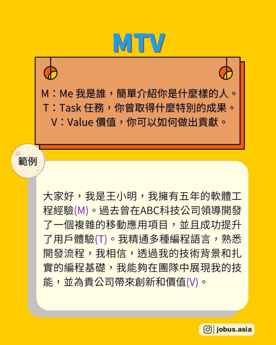 吸睛的自我介紹方法🤩你試過哪幾招?-自我介紹 吸睛的自我介紹方法🤩你試過哪幾招?-自我介紹