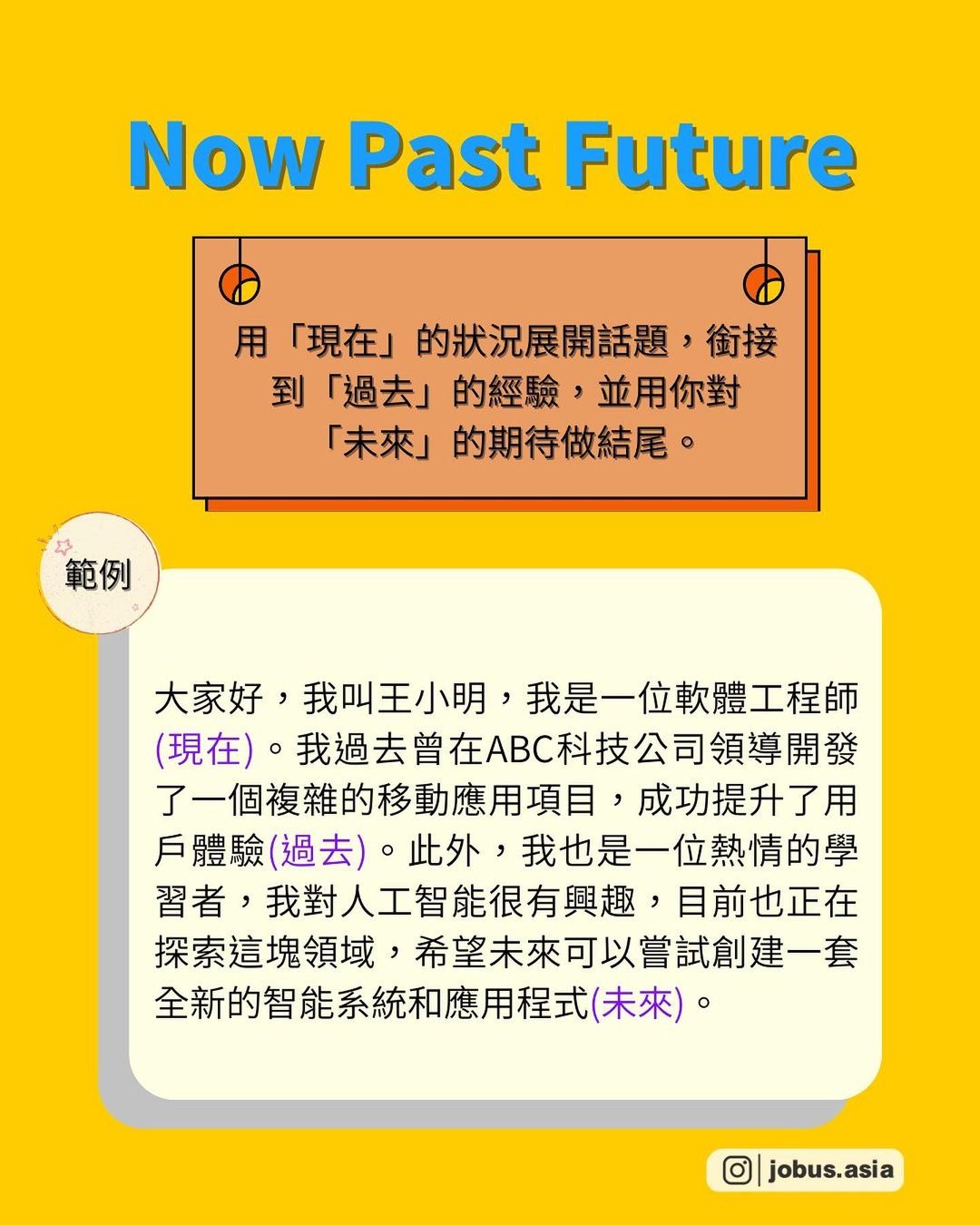 吸睛的自我介紹方法🤩你試過哪幾招?-自我介紹 吸睛的自我介紹方法🤩你試過哪幾招?-自我介紹