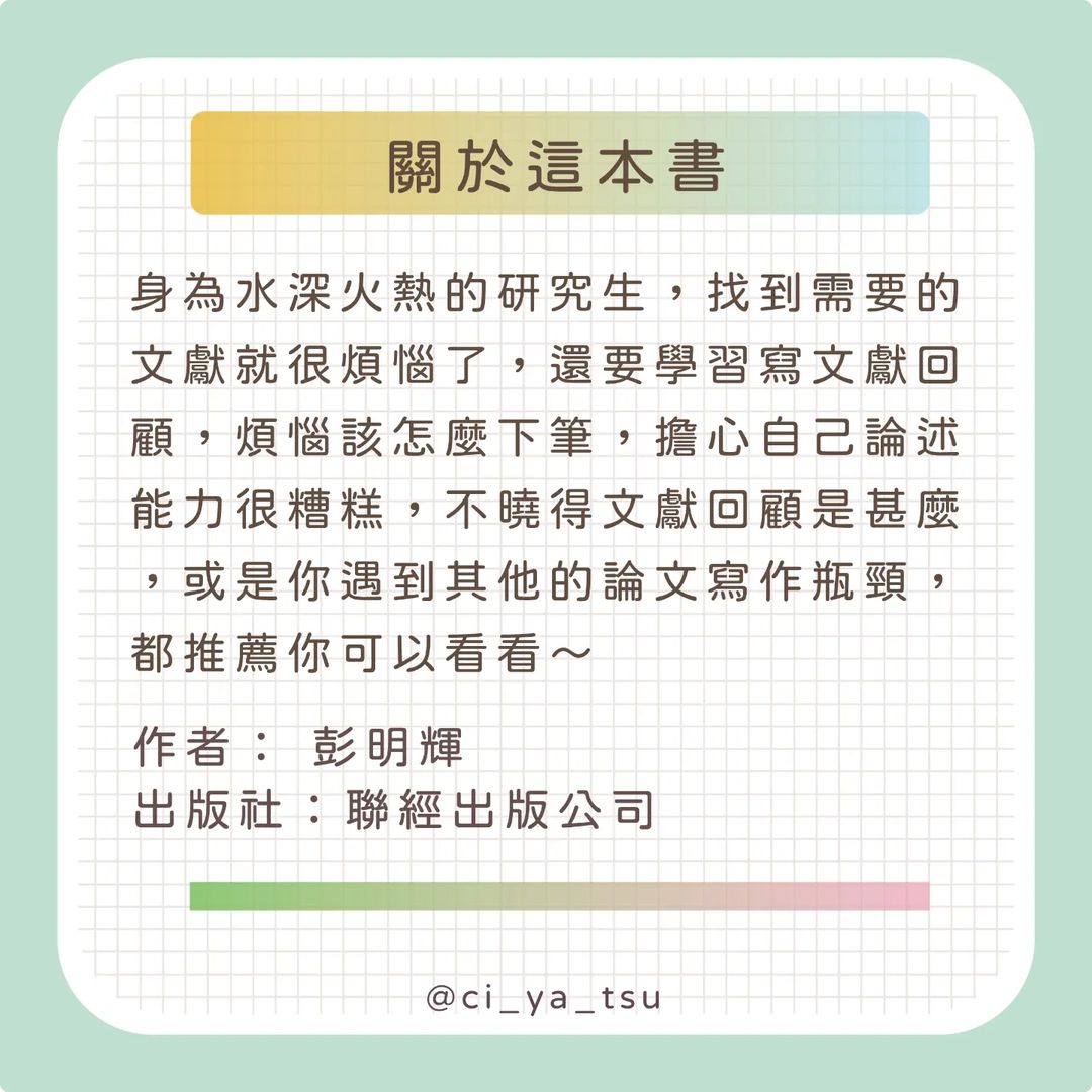 【奇芽子的學習筆記專欄】文獻回顧系列2 怎麼寫文獻回顧-googlescholar 【奇芽子的學習筆記專欄】文獻回顧系列2 怎麼寫文獻回顧-googlescholar