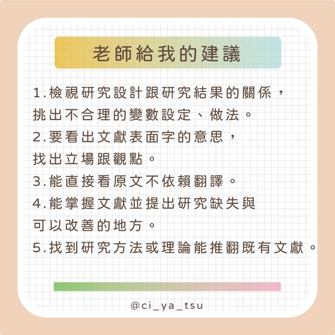 提升文獻回顧效率的7大秘訣 如何有效閱讀文獻?分享看文獻技巧-Z世代校園攻略 提升文獻回顧效率的7大秘訣 如何有效閱讀文獻?分享看文獻技巧-Z世代校園攻略