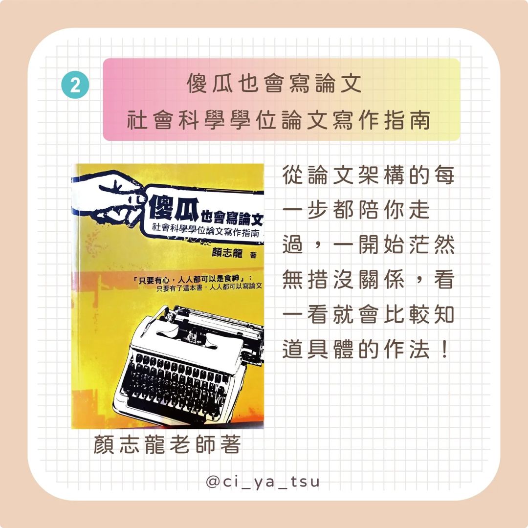提升文獻回顧效率的7大秘訣 如何有效閱讀文獻?分享看文獻技巧-Z世代校園攻略 提升文獻回顧效率的7大秘訣 如何有效閱讀文獻?分享看文獻技巧-Z世代校園攻略