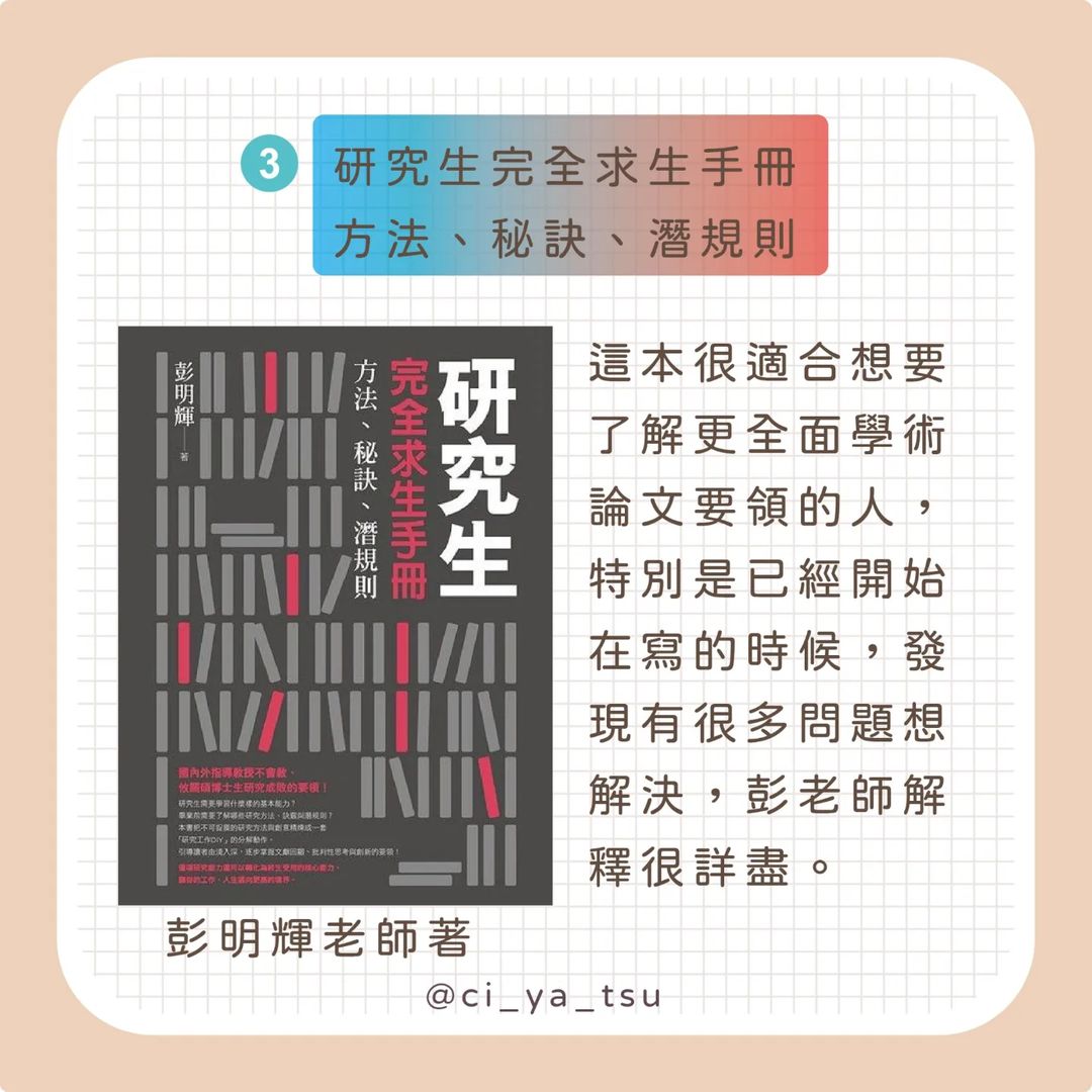 提升文獻回顧效率的7大秘訣 如何有效閱讀文獻?分享看文獻技巧-Z世代校園攻略 提升文獻回顧效率的7大秘訣 如何有效閱讀文獻?分享看文獻技巧-Z世代校園攻略