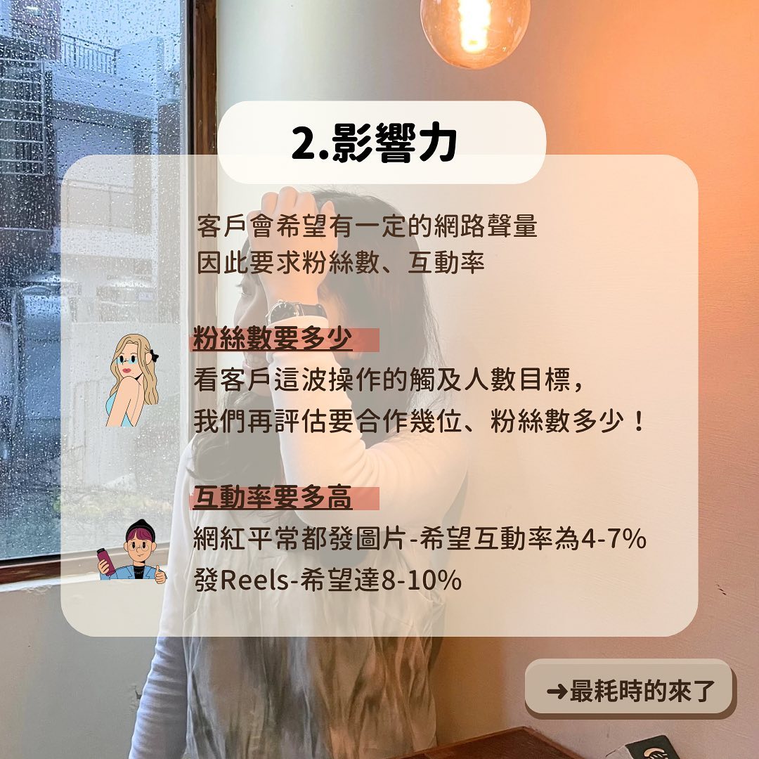 網紅麼多為何要選擇你?-KOL 網紅麼多為何要選擇你?-KOL