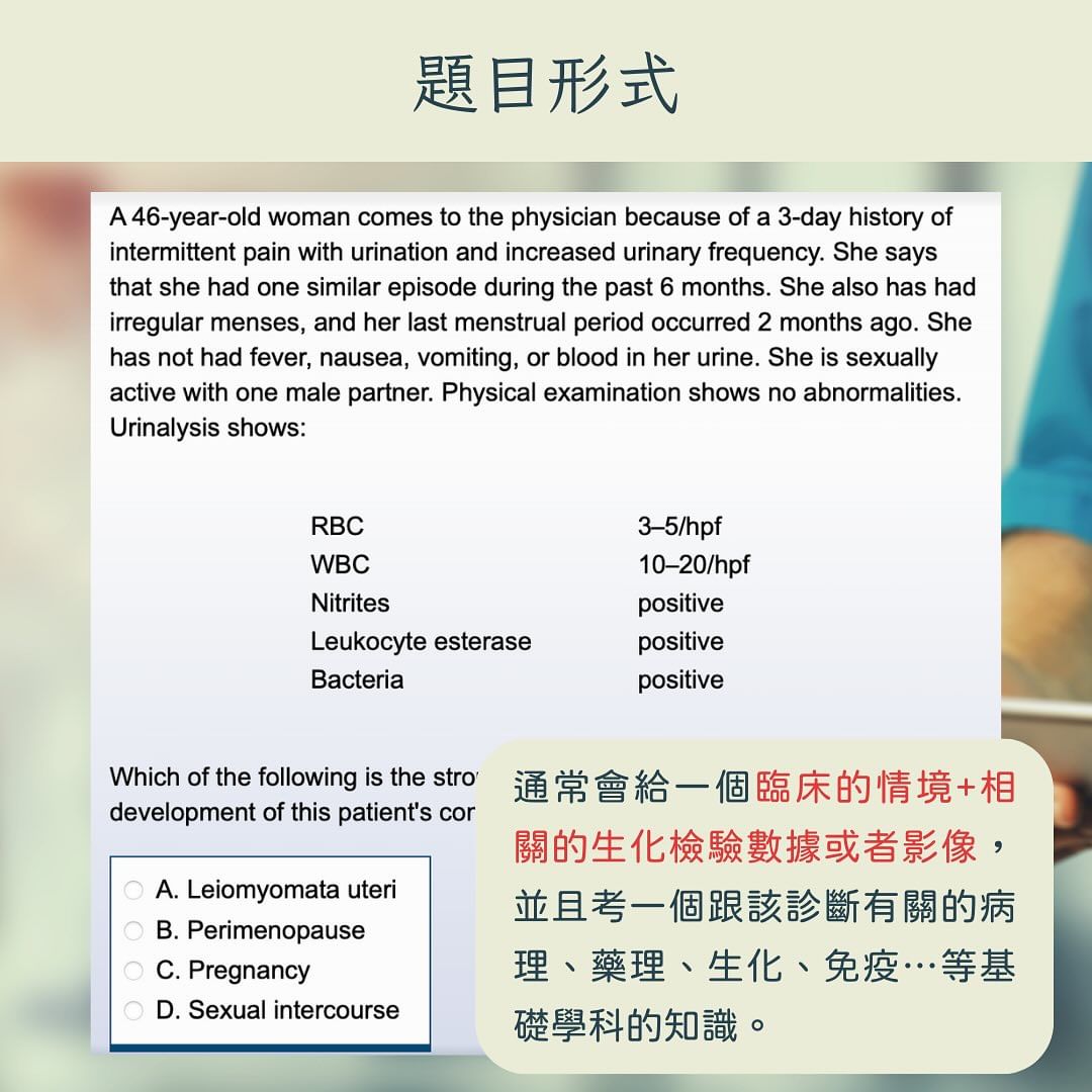 美國醫師國考step1經驗分享-Z世代校園攻略 美國醫師國考step1經驗分享-Z世代校園攻略