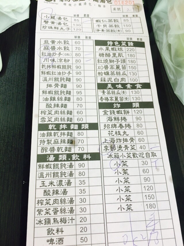 【上海好味道小籠湯包】