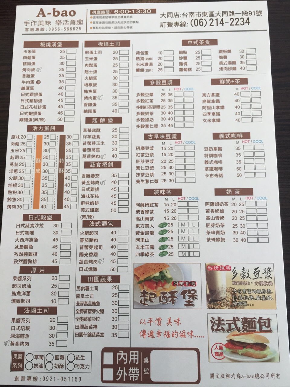 【A-bao house】