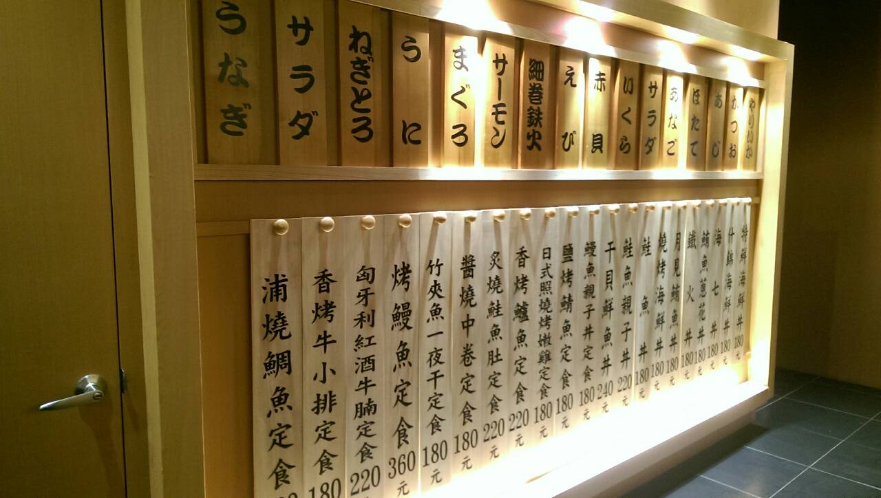 鮮魚道