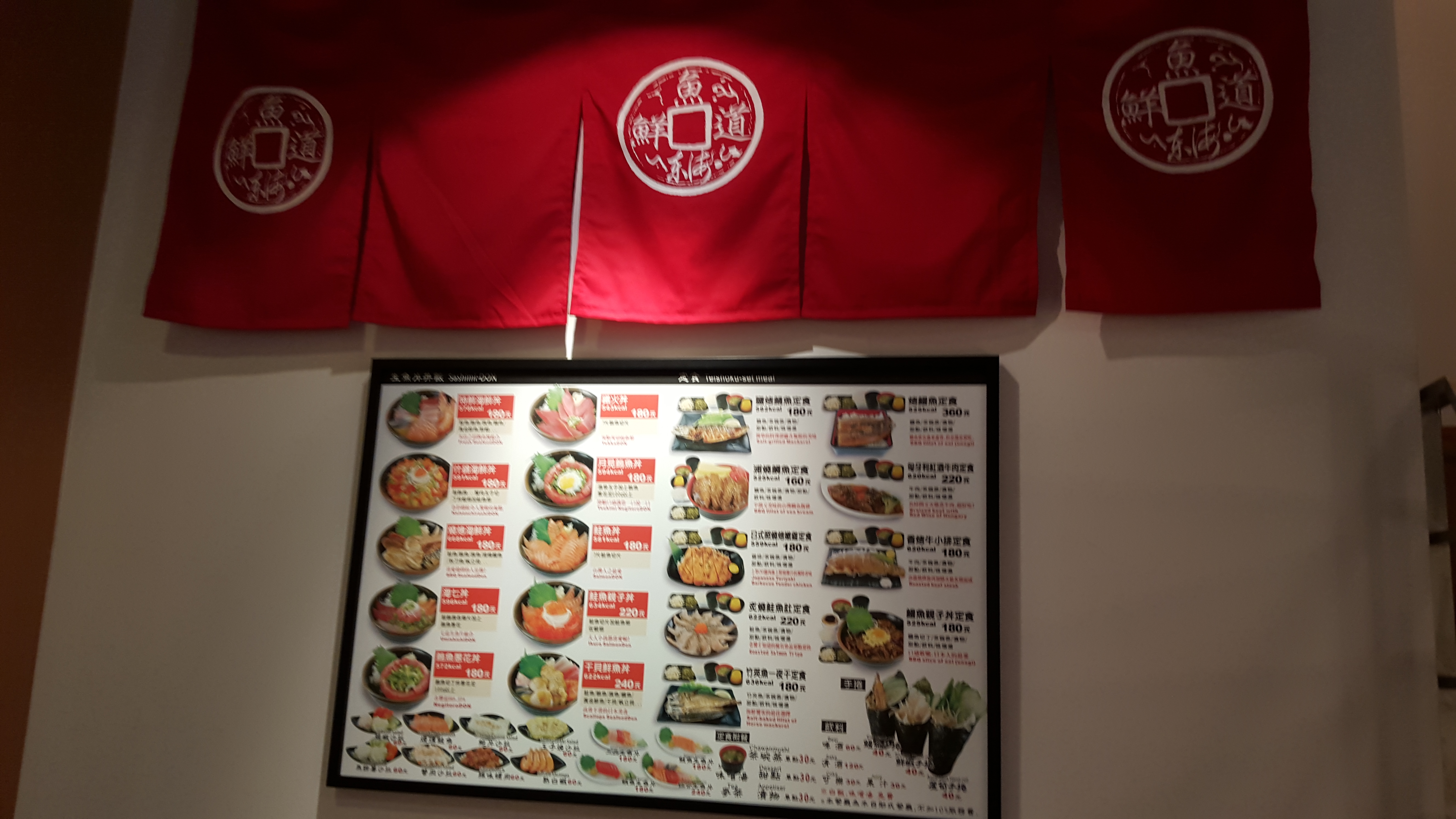 鮮魚道