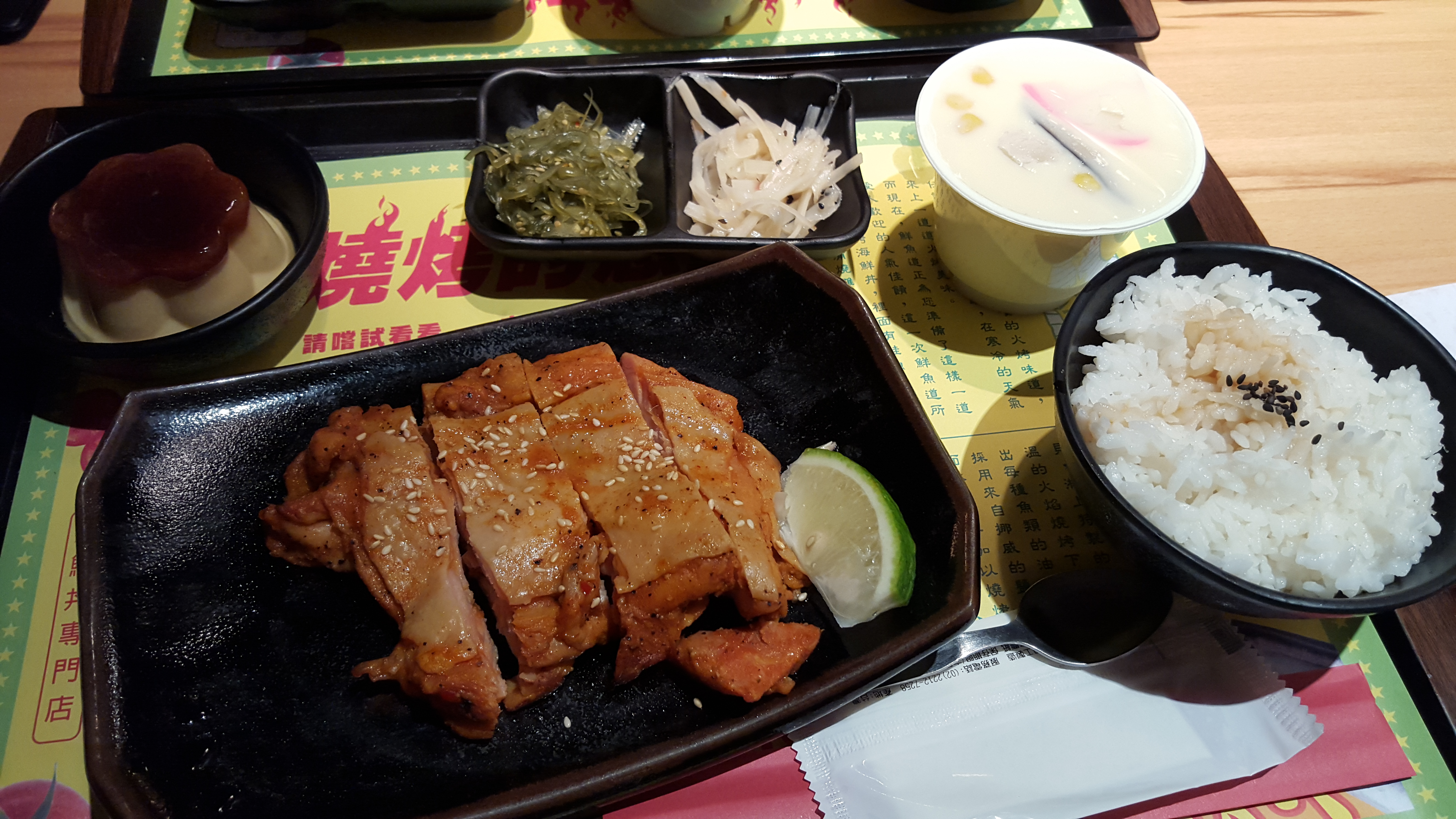 鮮魚道