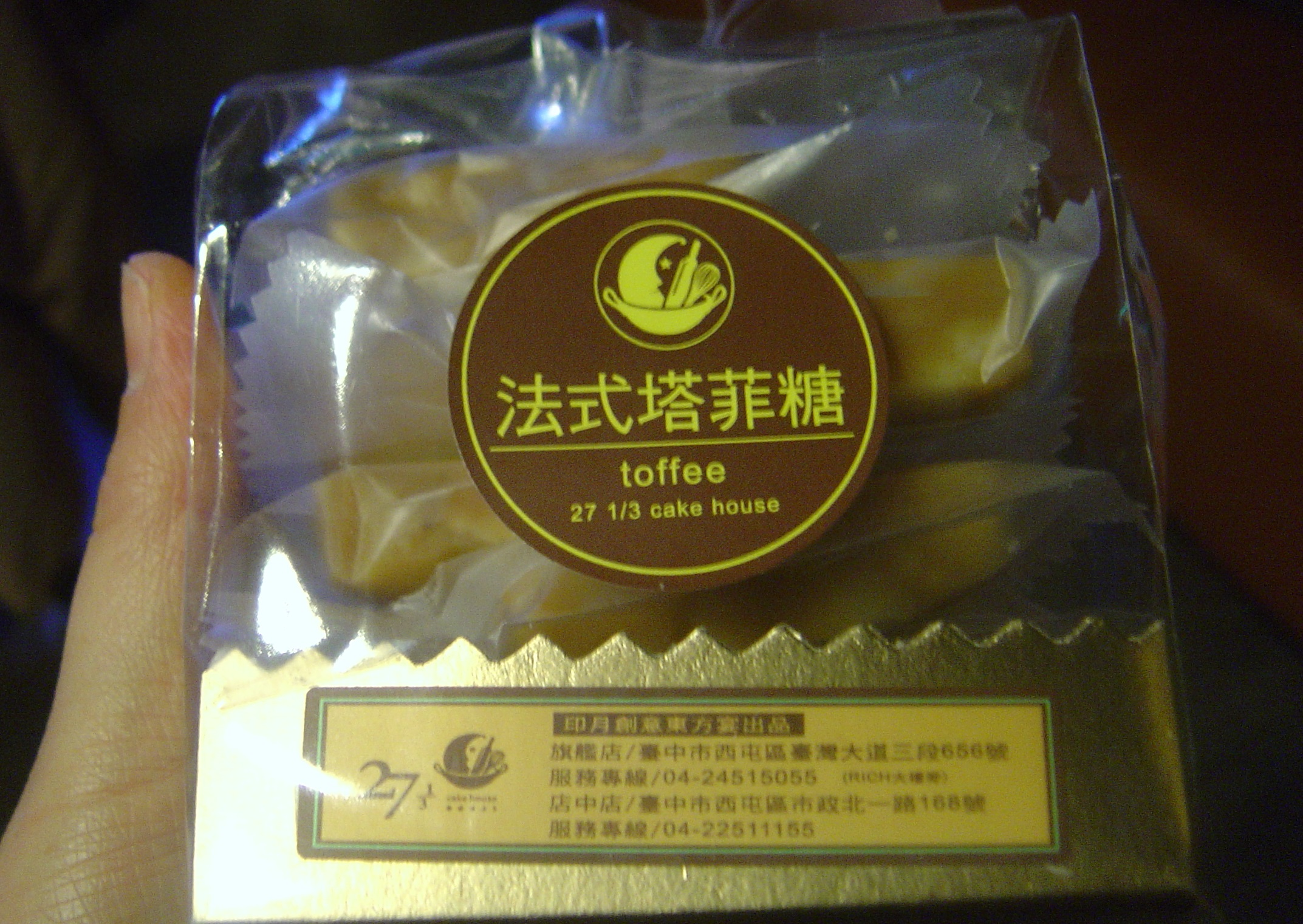 27 1/3 Cake house~法式塔菲糖 