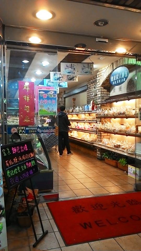 寶泉食品-豐原店~日月燒福袋
