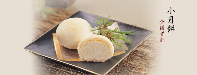 寶泉食品-豐原店~小月餅