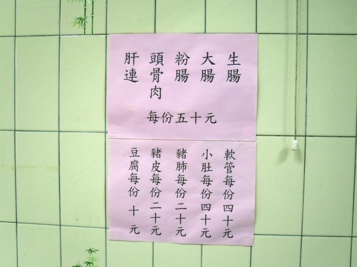 [吃食]德正街米粉湯~藏在市場裡的在地小吃老店-市場小吃