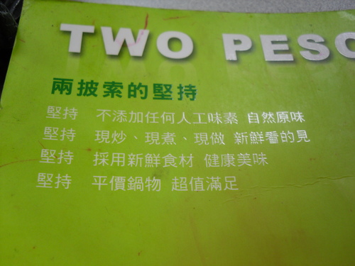 [吃食]兩披索個人靚鍋~一個人也可以吃石頭火鍋-小火鍋