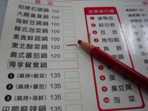 [吃食]兩披索個人靚鍋~一個人也可以吃石頭火鍋-小火鍋