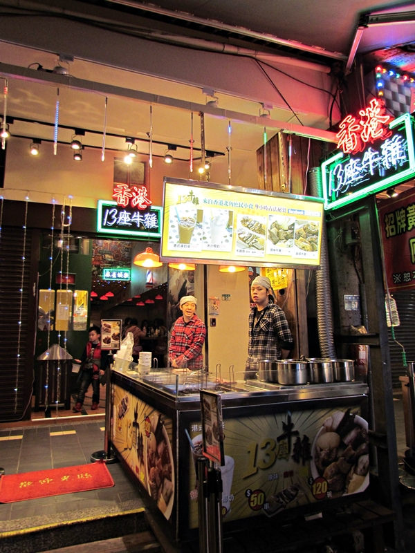 士林夜市小吃也走立吞風-士林夜市