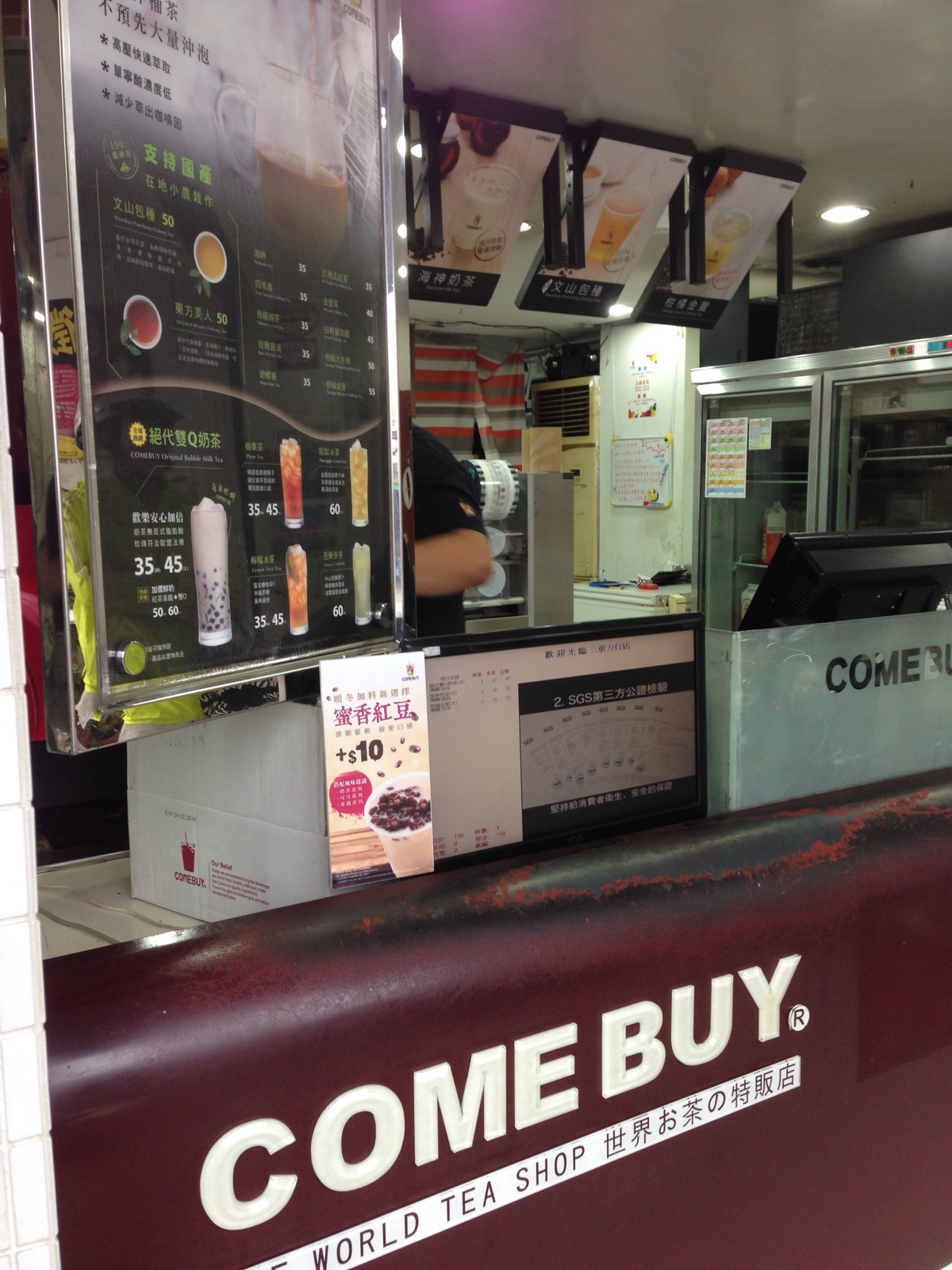 大家好 跟大家分享 COMEBUY飲料