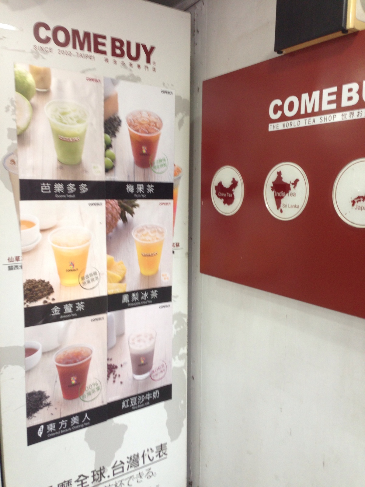 大家好 跟大家分享 COMEBUY飲料