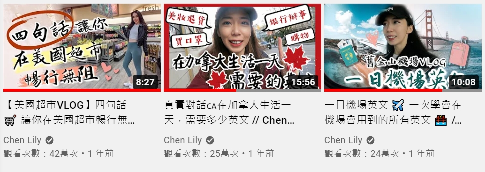 #YT 除了Lliy Chen💗還推哪些英文頻道👀-​youtuber