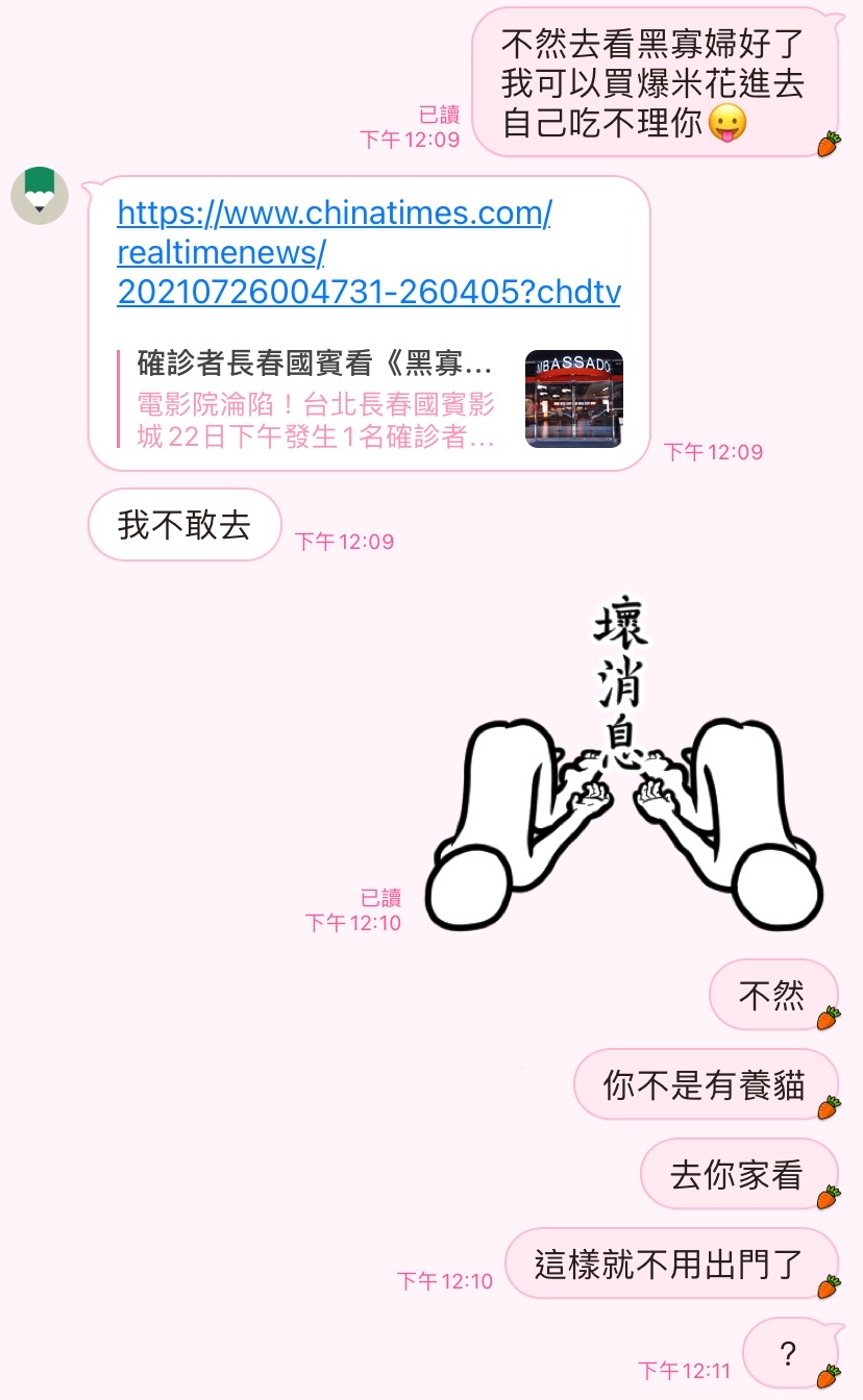 #感情 這樣他有喜歡我嗎-不讀不回