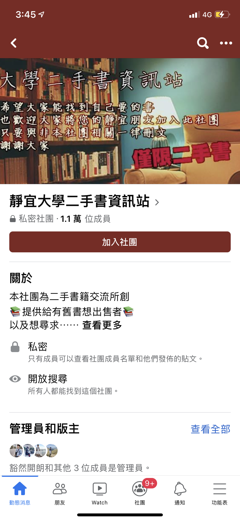 就讀靜宜大學如何省錢？-有問必答