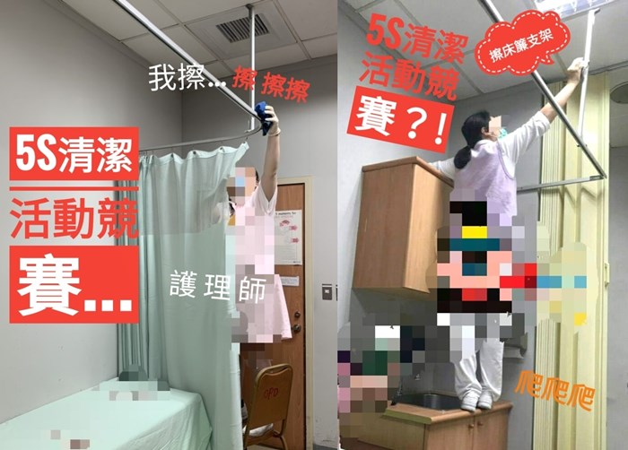 護理師下班後的日常 !?-5S清潔活動競賽 護理師下班後的日常 !?-5S清潔活動競賽