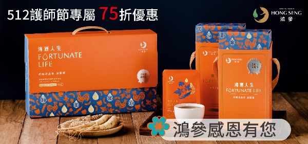 2019 國際護師節全台專屬優惠懶人包（持續更新ing）-國際護師節