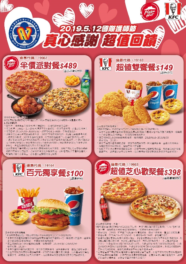 2019 國際護師節全台專屬優惠懶人包（持續更新ing）-國際護師節