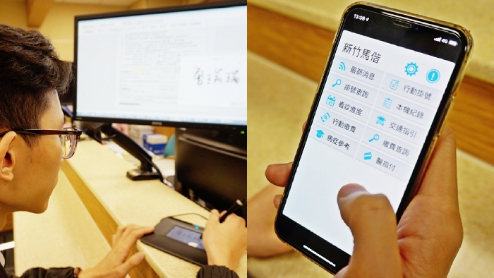 新竹馬偕提供智慧「Ｅ」療服務 能遠距離幫親友支付醫療費用-行動掛號App
