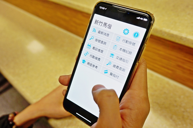 新竹馬偕提供智慧「Ｅ」療服務 能遠距離幫親友支付醫療費用-行動掛號App