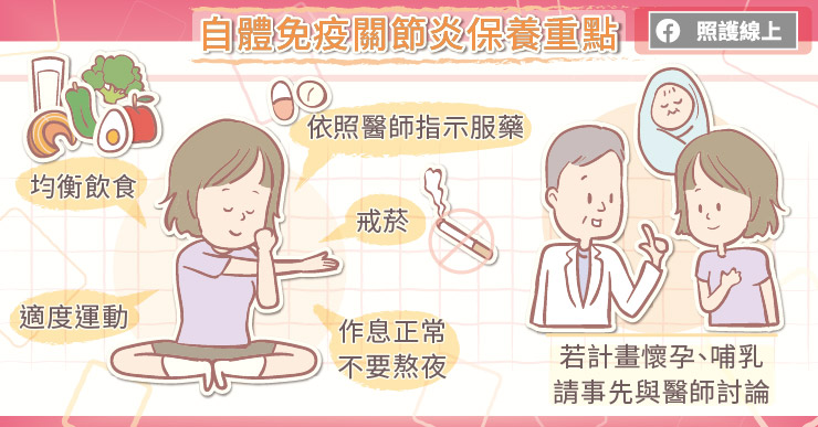 早上起床關節僵硬又疼痛，當心自體免疫關節炎-台大醫院