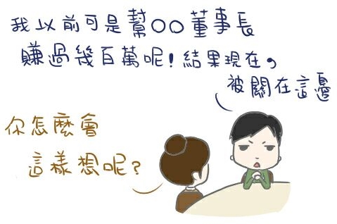 【SN精神科實習】病人的妄想，是真是假？｜心導管室護理師葵花子的日常-專科護理師