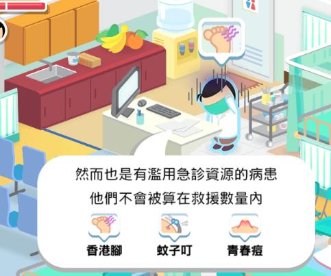 3分鐘！搞懂急診醫師忙什麼-台灣急診問題