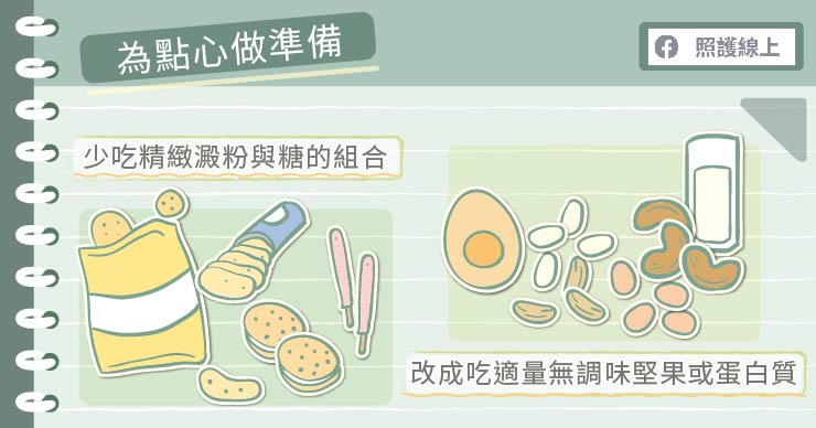 想嘗試低醣飲食？掌握五大原則-白映俞醫師