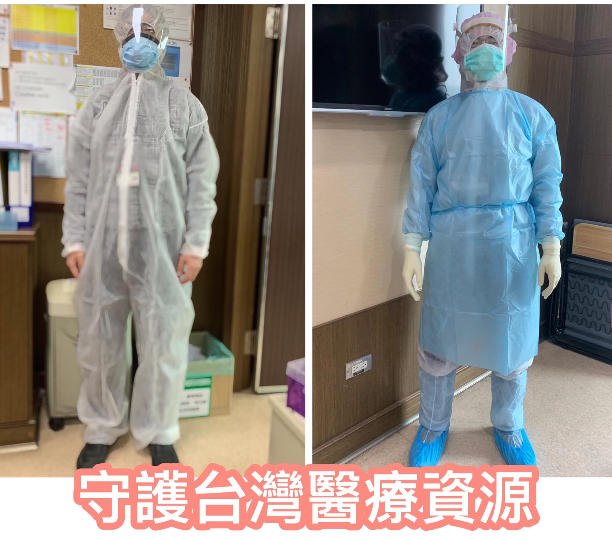 接回全數包機台灣醫療資源會被消耗殆盡！女醫師籲守護台灣醫療資源-2019新型冠狀病毒