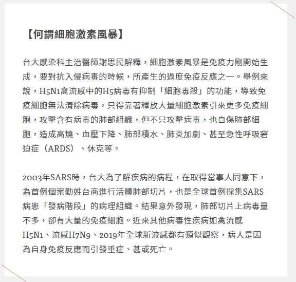 武漢肺炎防堵、減害換檔關鍵──我們怎麼及早攔截重症高危險群？-ACE2
