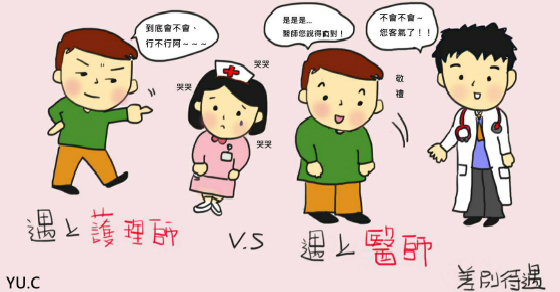 春天家屬心，秒秀變臉神技｜臨床版-工作甘苦