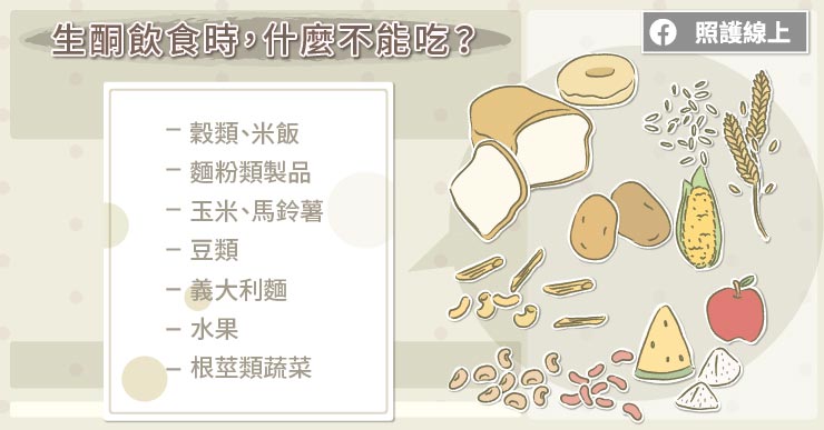 生酮飲食：讓人又愛又怕的減肥飲食法｜懶人包-生酮飲食副作用