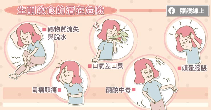 生酮飲食：讓人又愛又怕的減肥飲食法｜懶人包-生酮飲食副作用