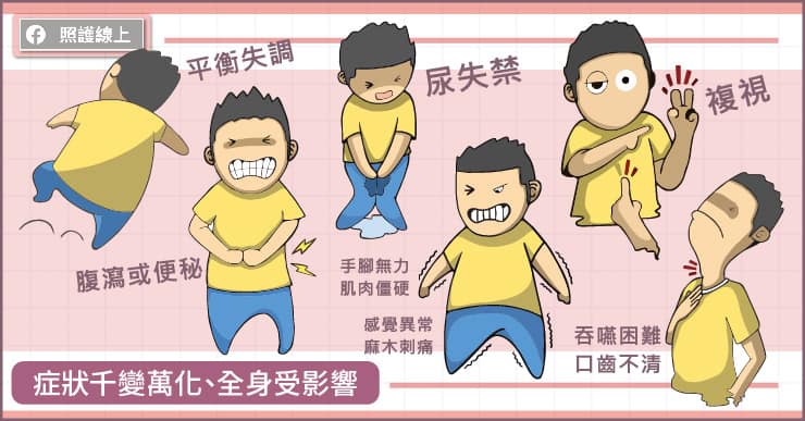手腳無力？口齒不清？症狀千變萬化的多發性硬化症醫：唯有靠這件事改善