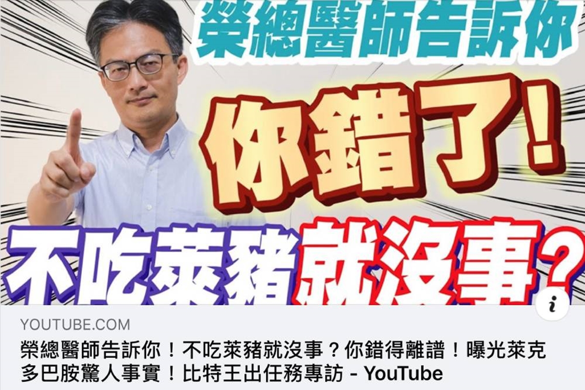 不吃萊豬就沒事？醫師直呼大錯特錯：你連呼吸都會吸到萊劑-CNEWS匯流新聞網