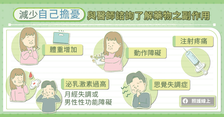 【名醫專訪】「思覺失調症」新療法！一個月打一針，不必每天吃藥 重拾精彩人生-長效針劑