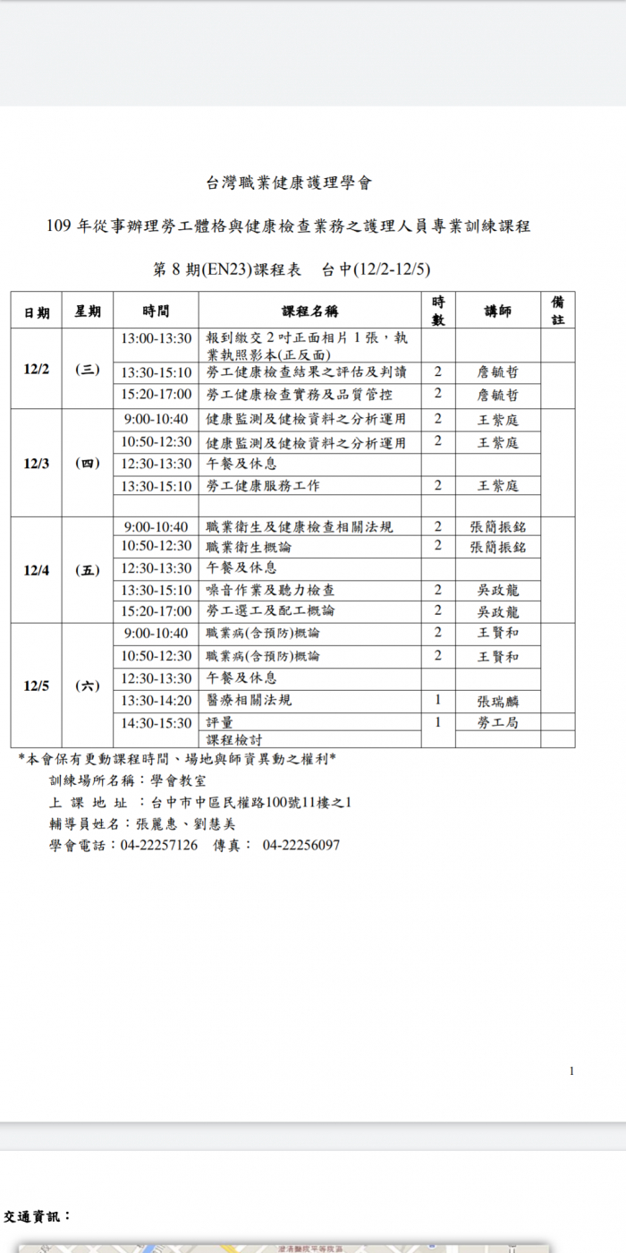 #心得分享　23小時健檢護理人員課程-Dcard