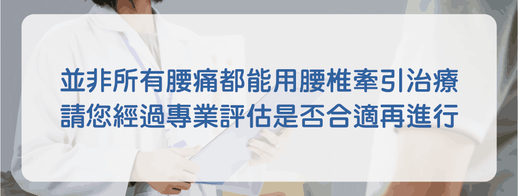 腰痛、下背痛，自己買器材來拉一拉就好？醫警告：當心中風-台大醫院