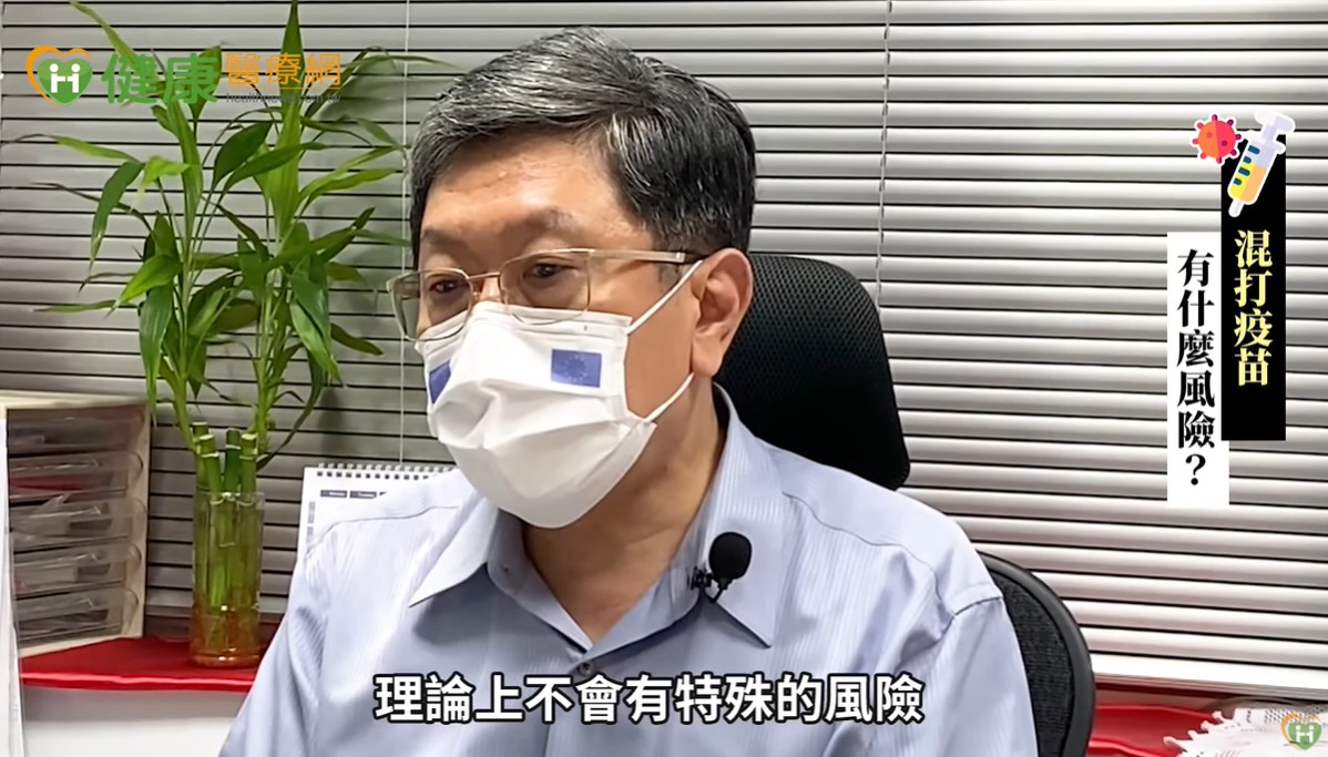 疫苗混打1+1大於2？ 李秉穎醫師：多針對不得已的特殊情況-AZ疫苗