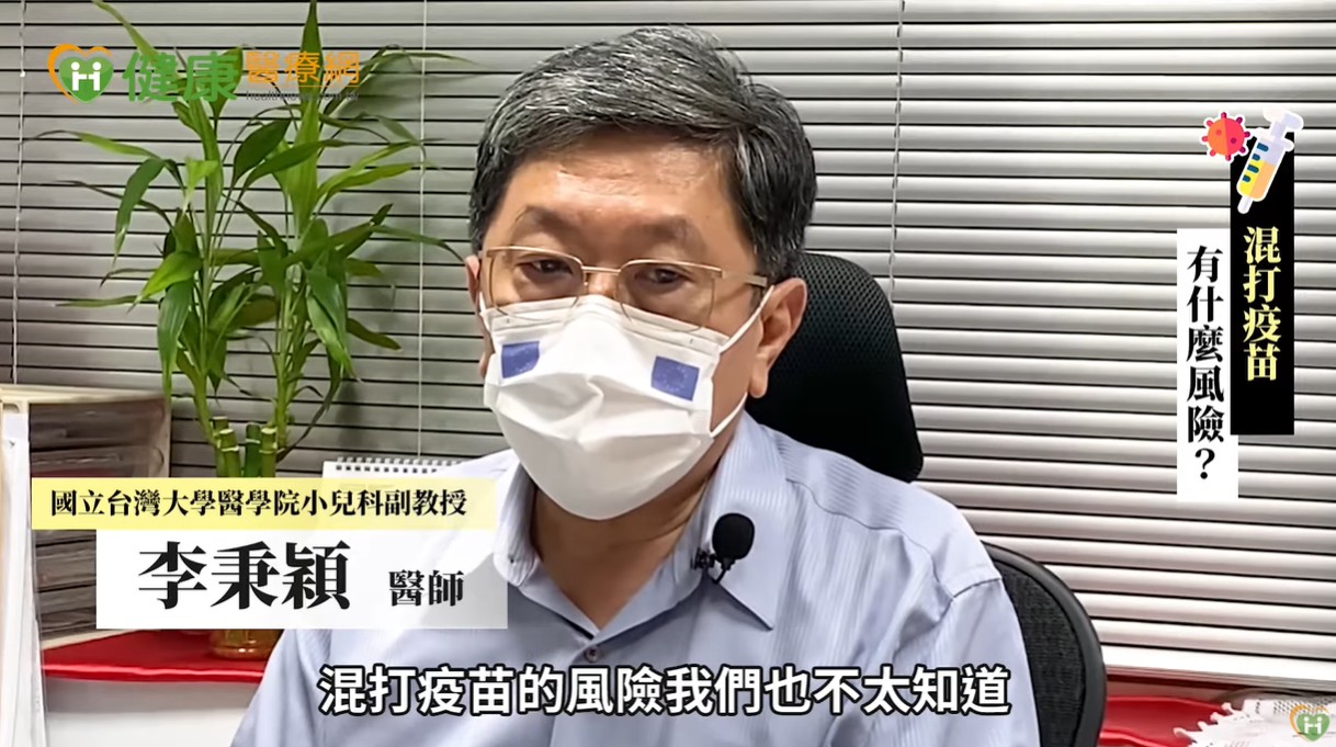 疫苗混打1+1大於2？ 李秉穎醫師：多針對不得已的特殊情況-AZ疫苗